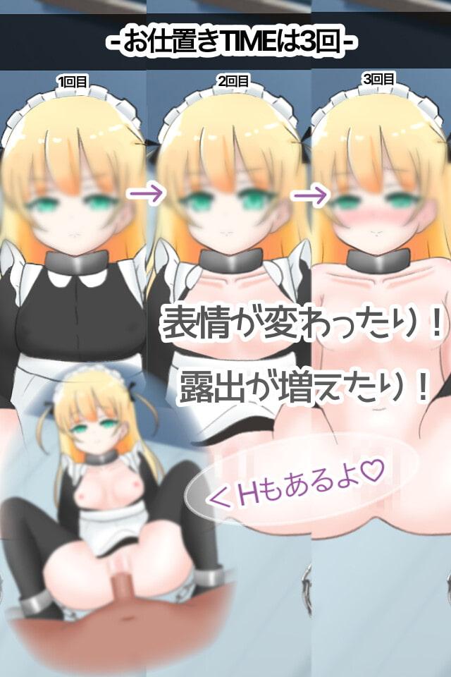 仕事をサボるメスガキメイドを分からせた結果