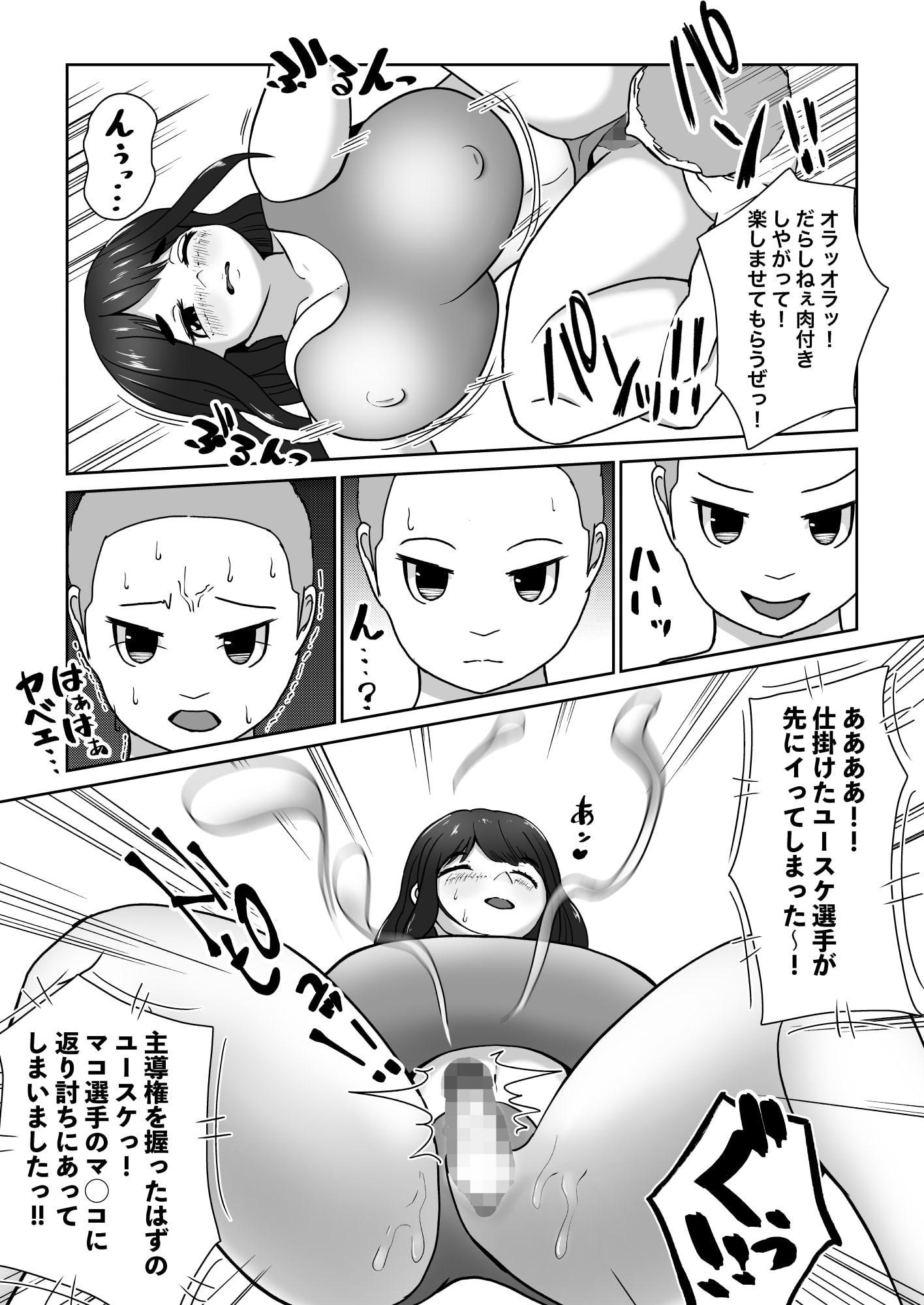 ミックスファイト三番勝負