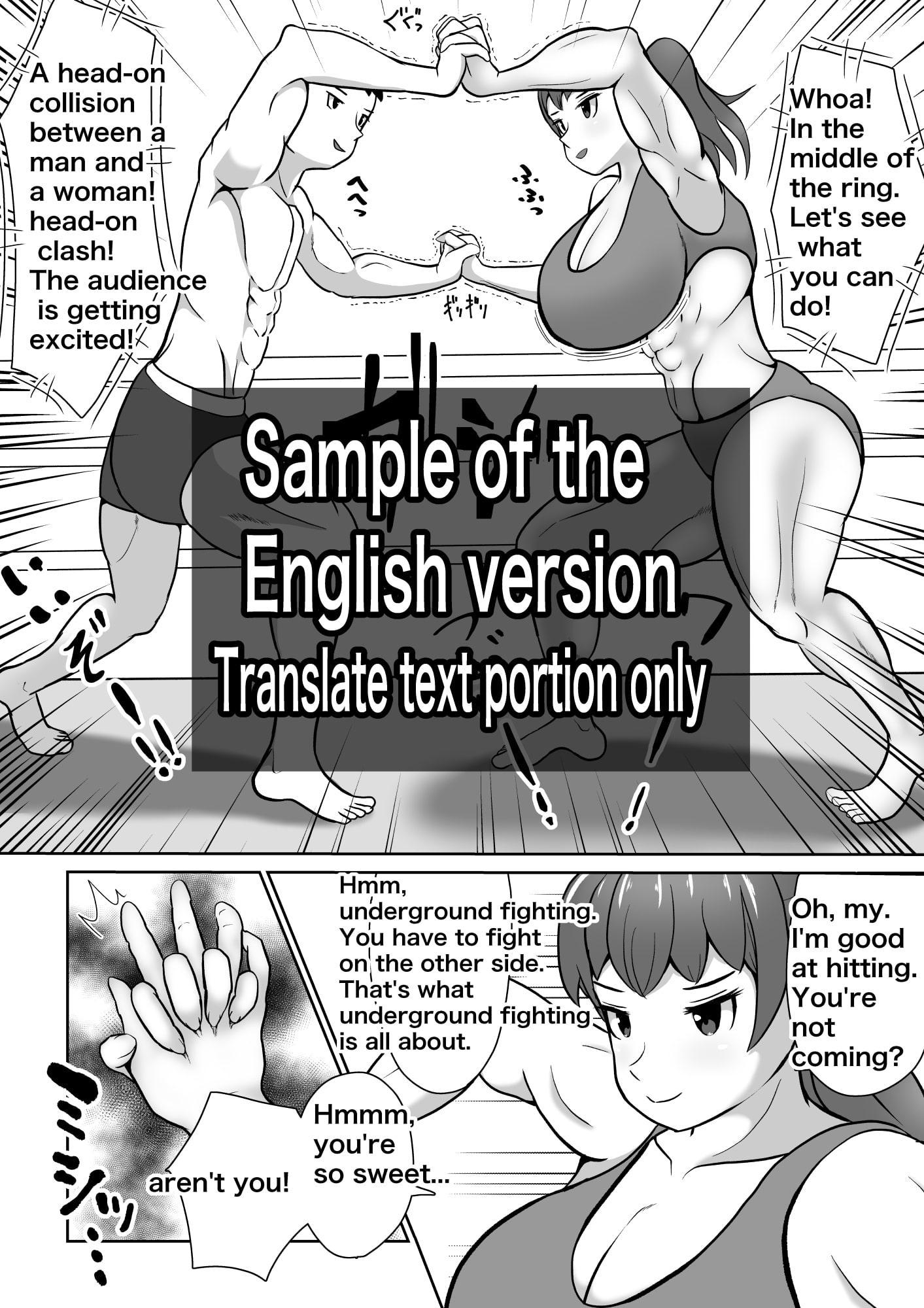 ミックスファイト三番勝負