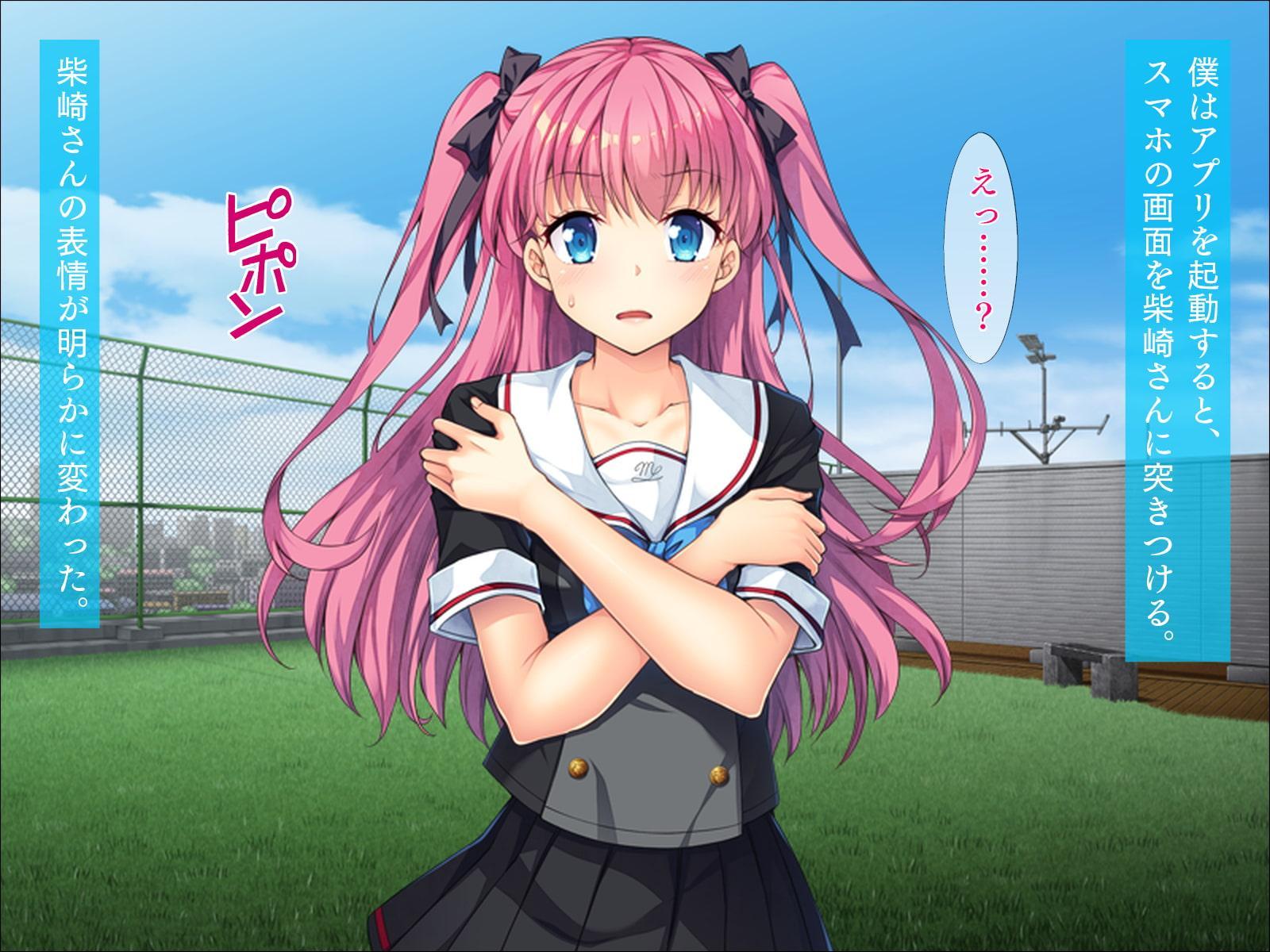 催眠アプリでネトリJK