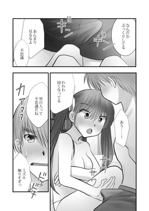 KISSから始まる初体験