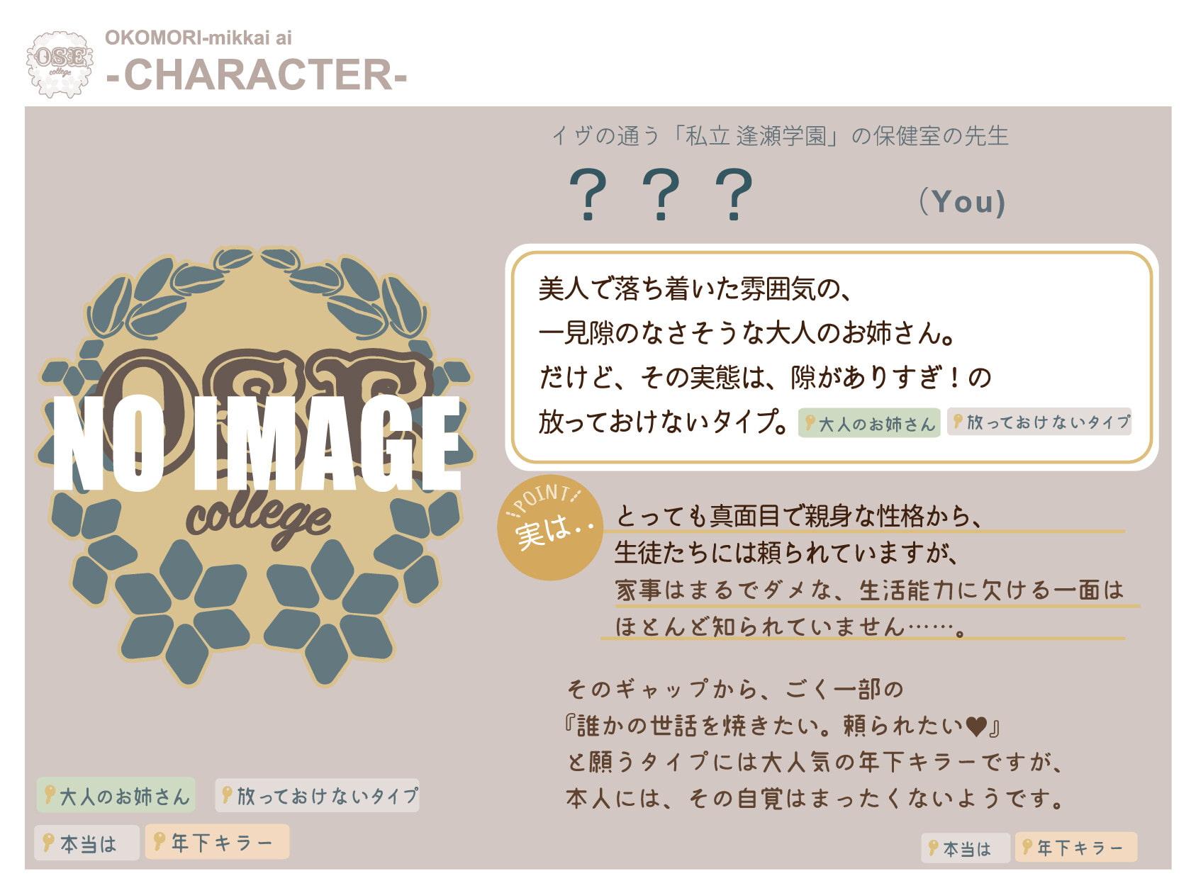 イヴとおこもり密会愛 ～クールでデレデレなママ系ダウナー女子と、発情あまあまおうち生活しちゃう百合音声〜