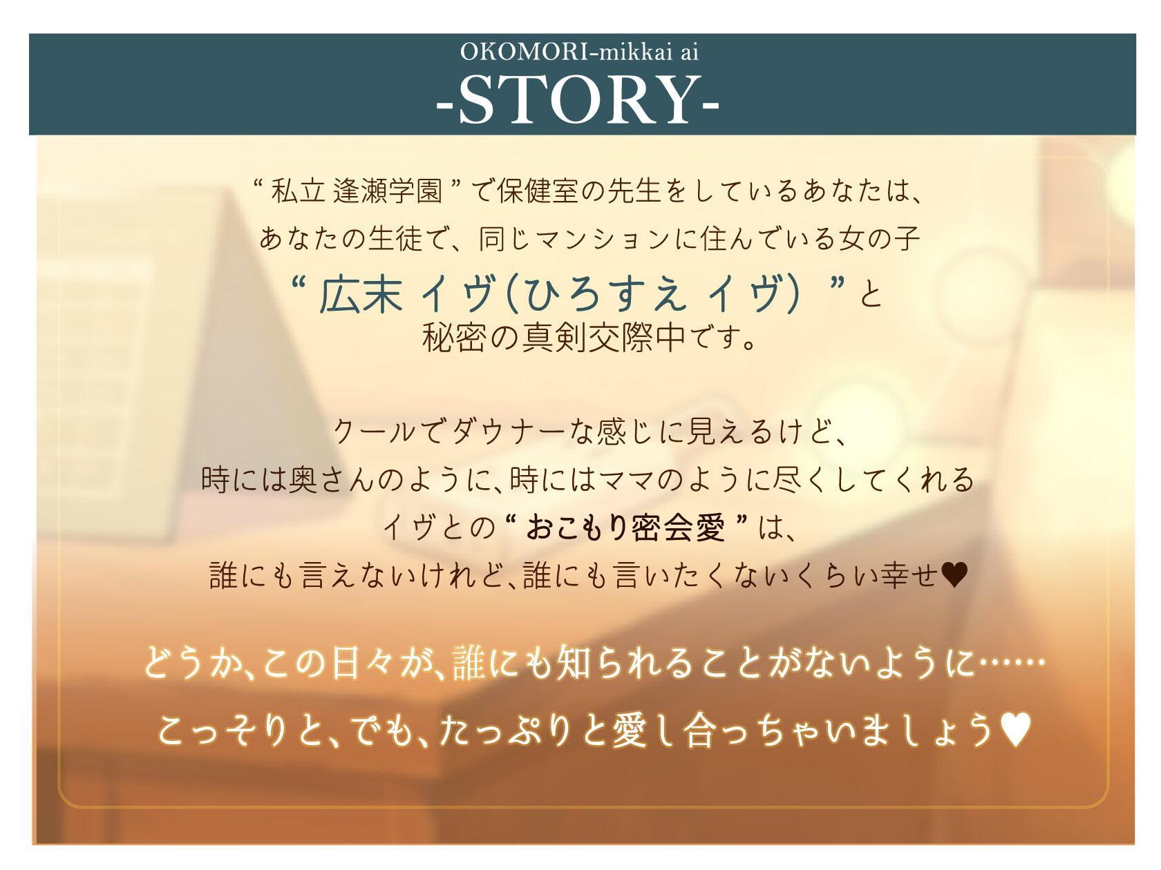 イヴとおこもり密会愛 ～クールでデレデレなママ系ダウナー女子と、発情あまあまおうち生活しちゃう百合音声〜