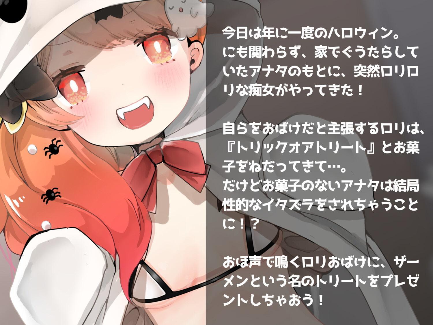 【メスガキ/おほ声】ごぉすとがぁる 〜ヤリマンおばけとズッコンバッコンする話〜