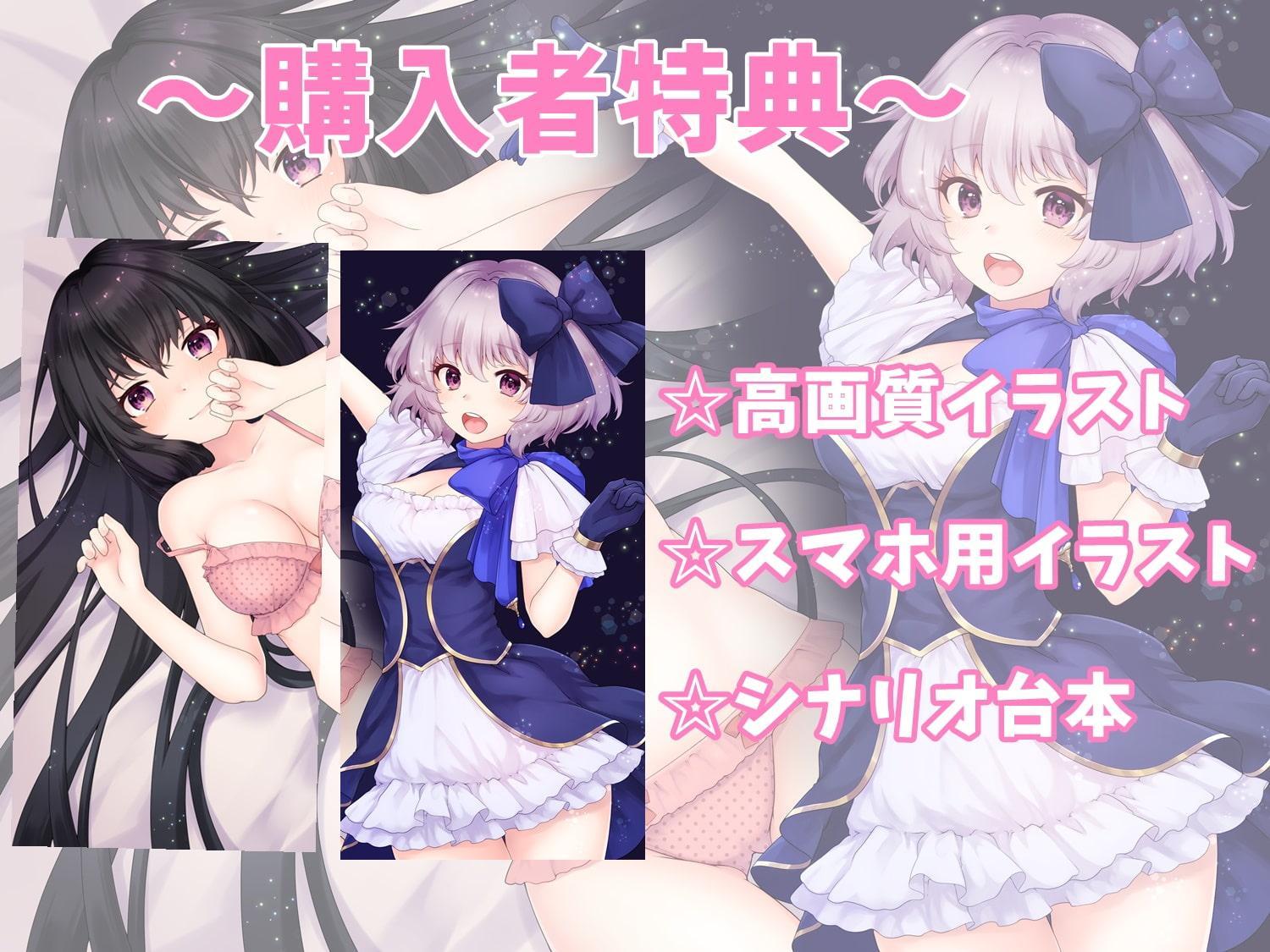 恋愛禁止アイドルと甘々セックス!恋するアイドルとして認めてください