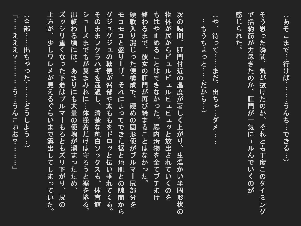 うんち我慢できない野間さん