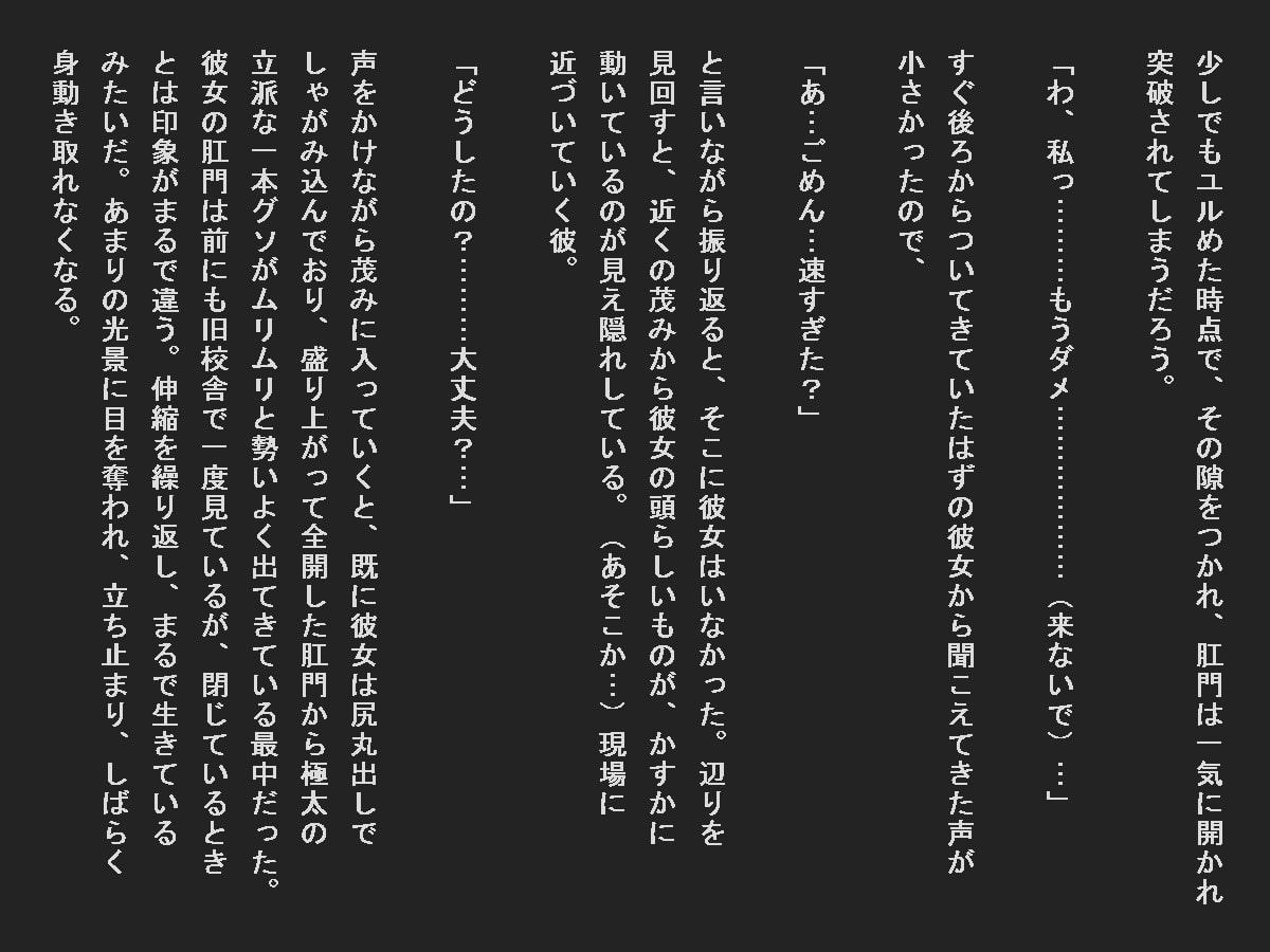 うんち我慢できない野間さん