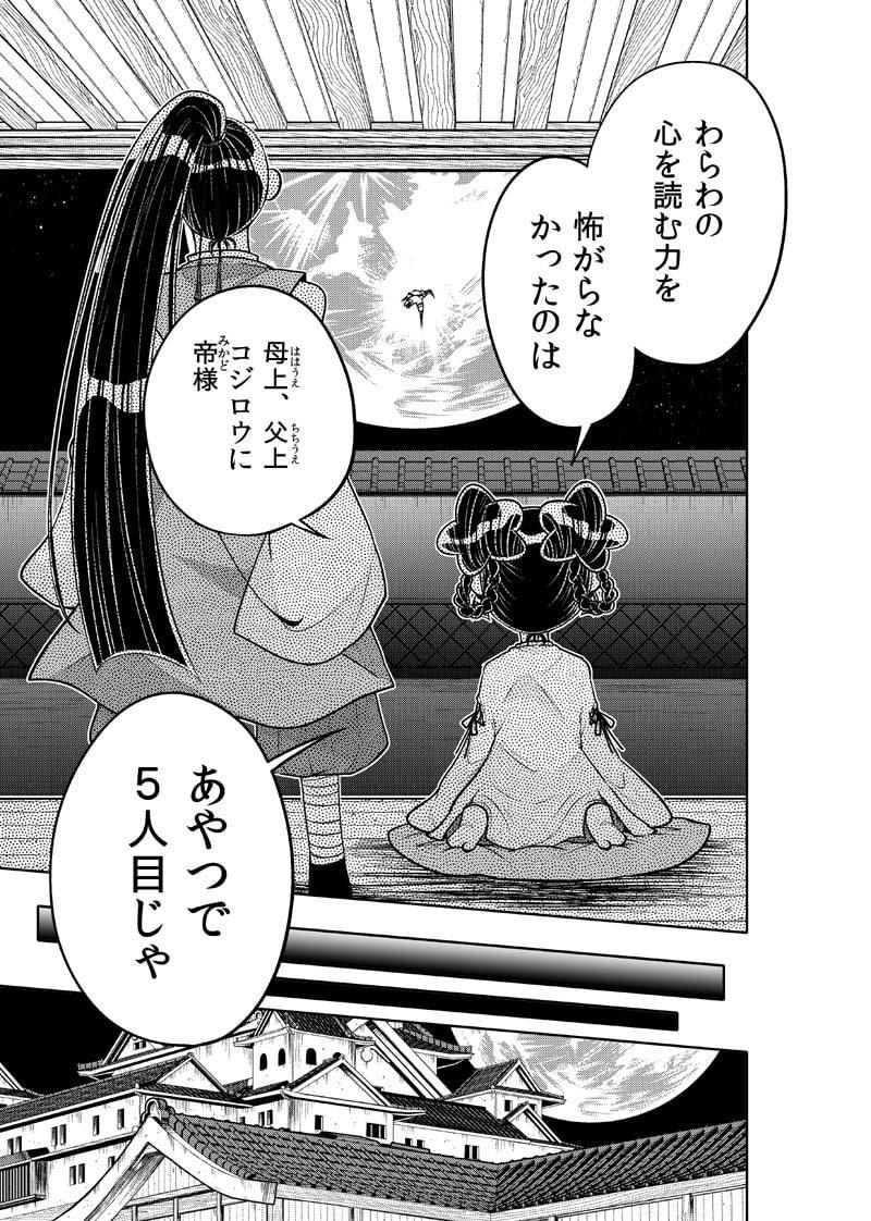 獅子奮迅～忍者と姫と侍～
