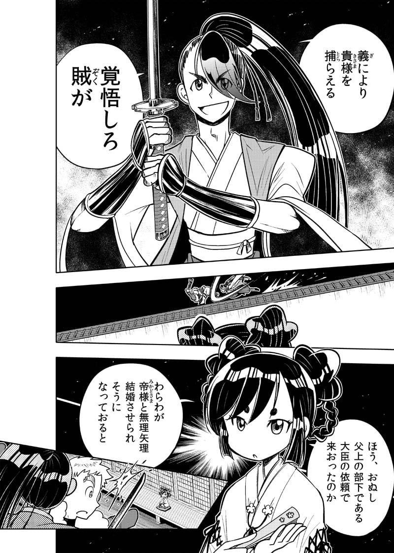 獅子奮迅～忍者と姫と侍～