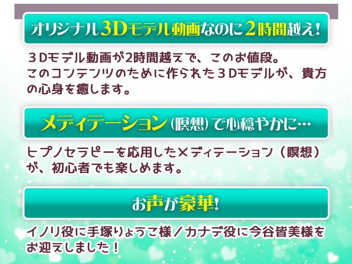 【KU100】VRメディテーション ～ご奉仕用AIにご奉仕されて、メンタルリセット★～【動画/音声同梱】