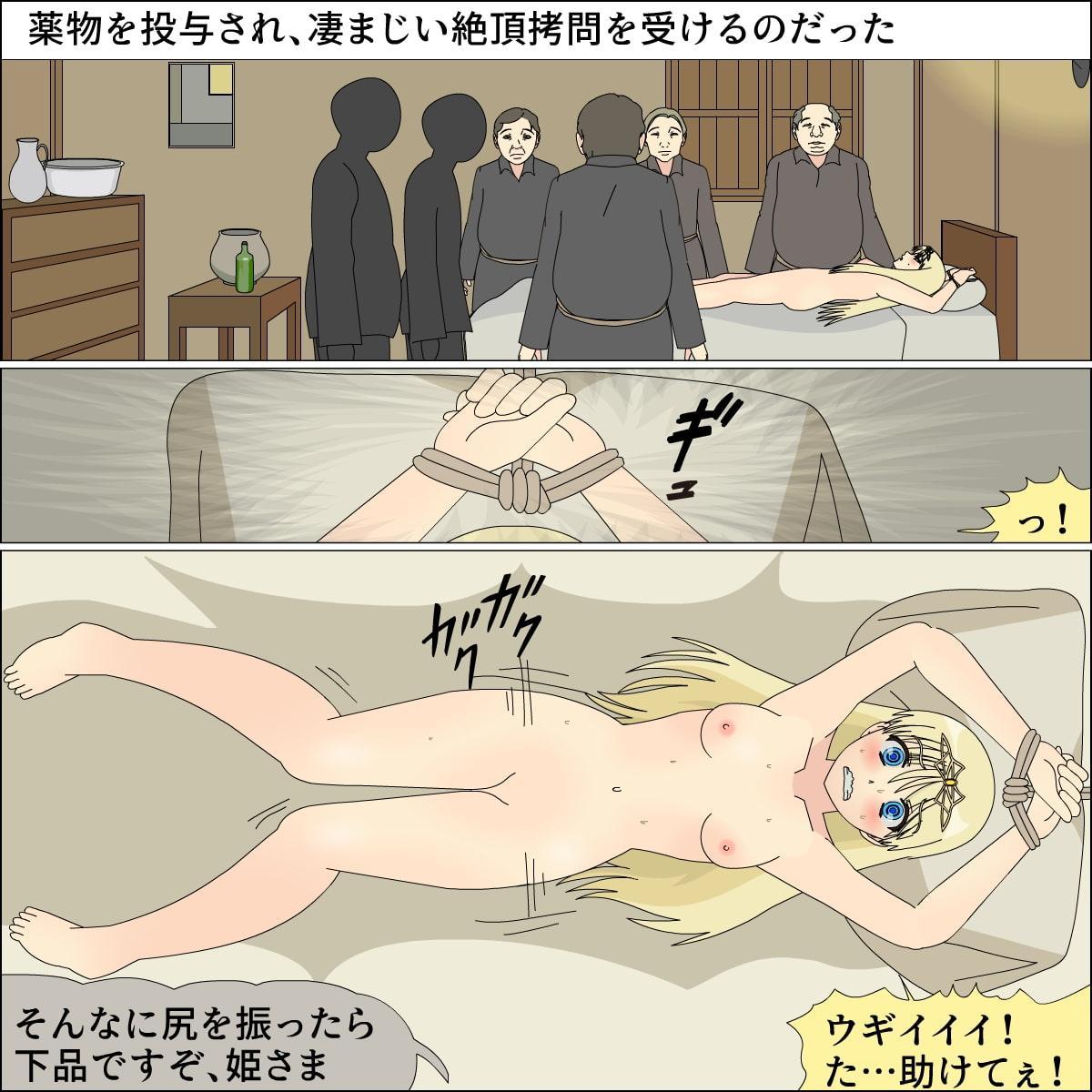 ローラ姫の肉奴刺青