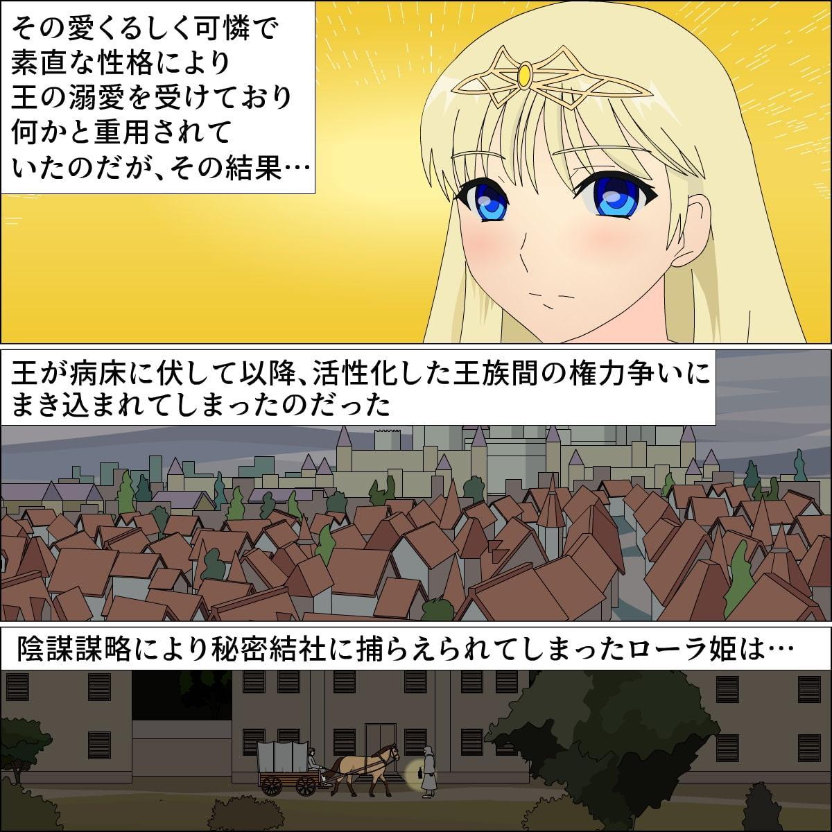 ローラ姫の肉奴刺青