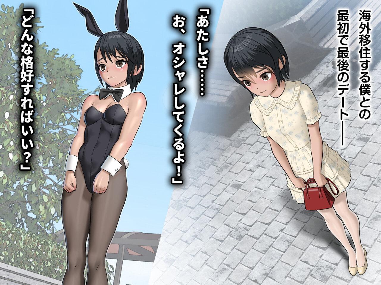 脳筋ちゃんのラストデート