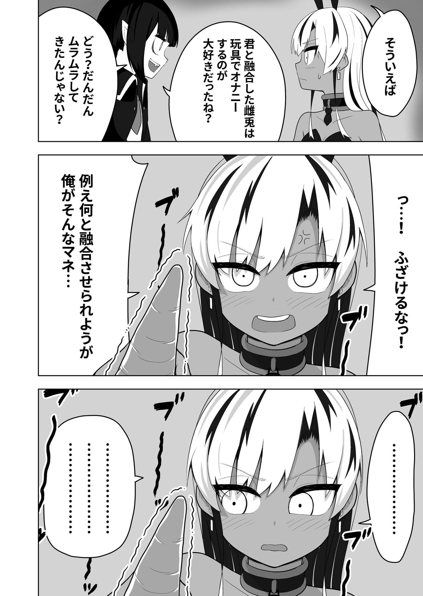 少年ヒーロー戦隊、TS愛玩ペット化の罠!