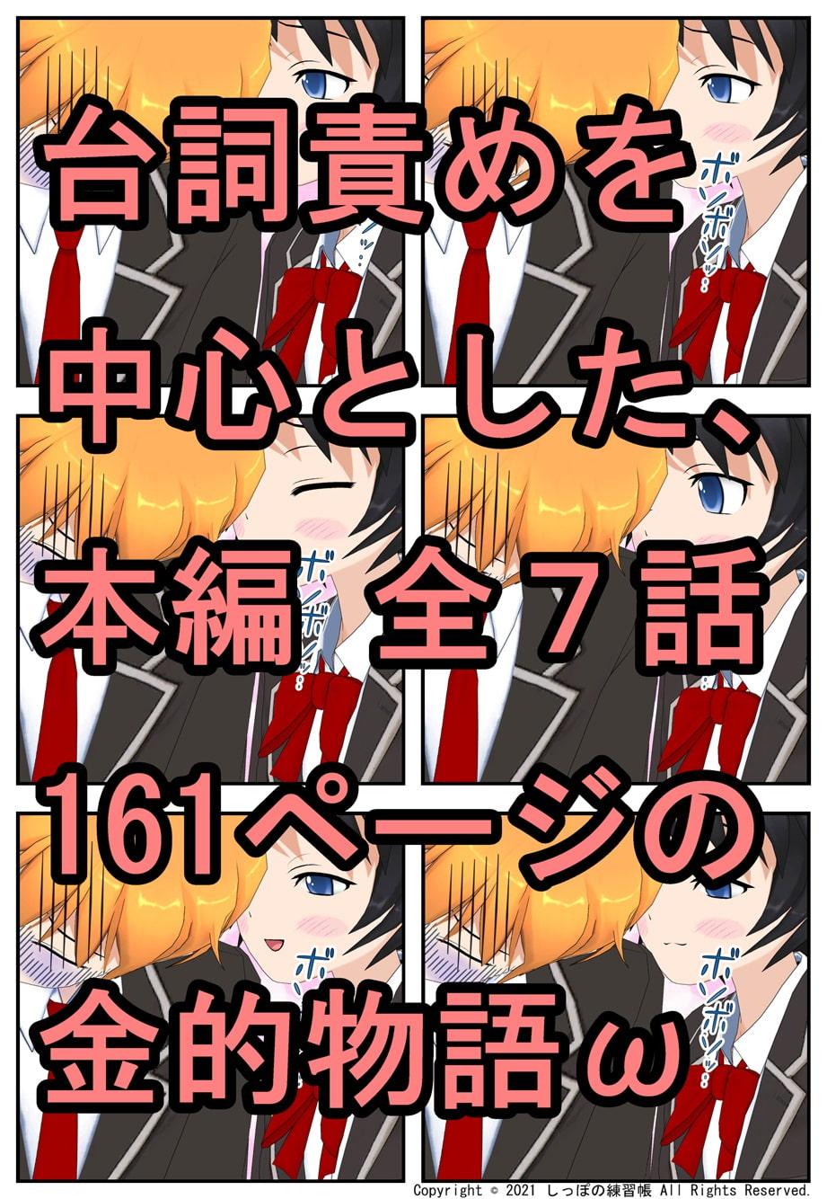 キン。。じられた遊び