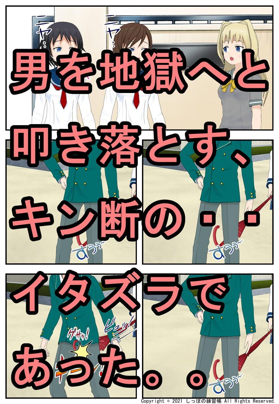 キン。。じられた遊び