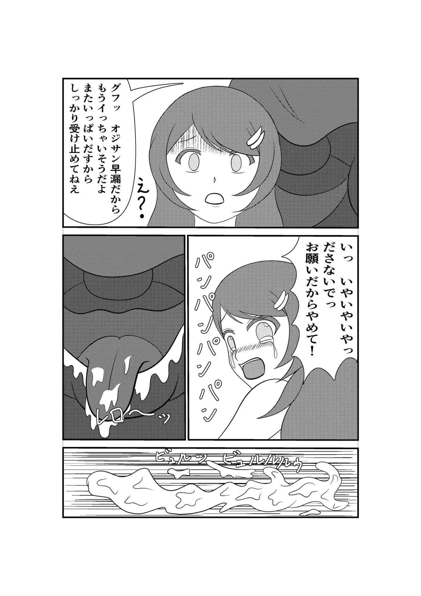 ドリームストーカー