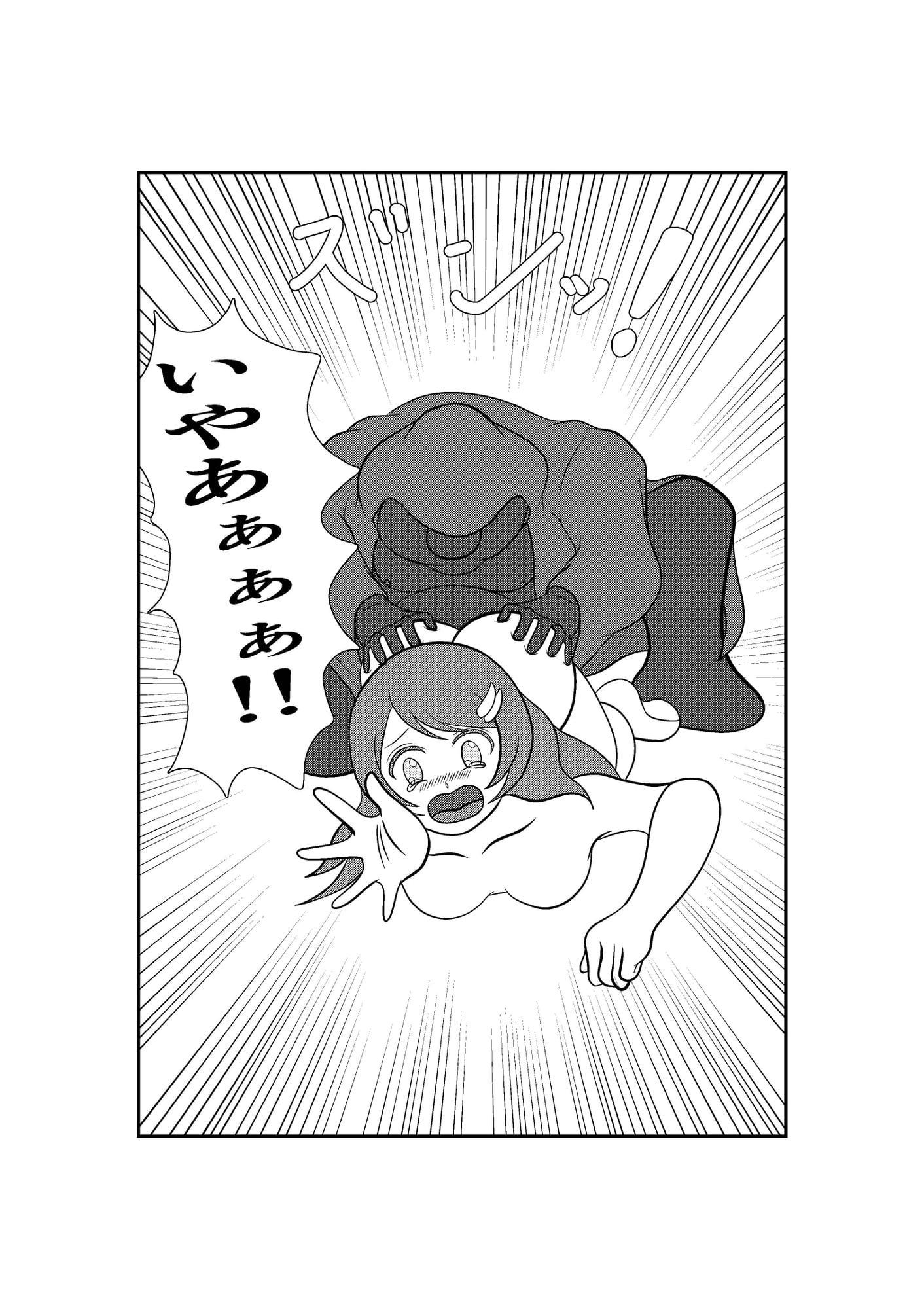 ドリームストーカー