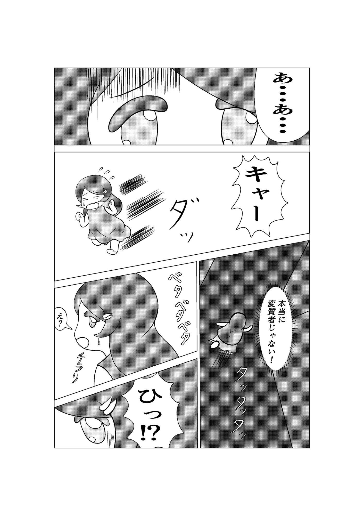 ドリームストーカー