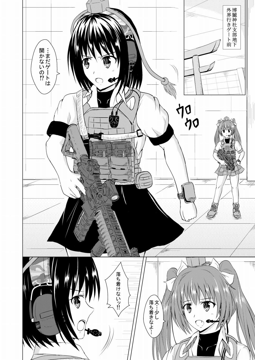 ～All renewal～TOHO PMC SELECTION