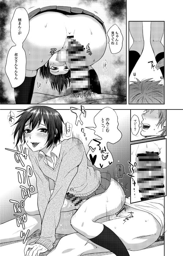 関サバ♂ボーイズちゃん 関サバト創作おとこのこ総集編1