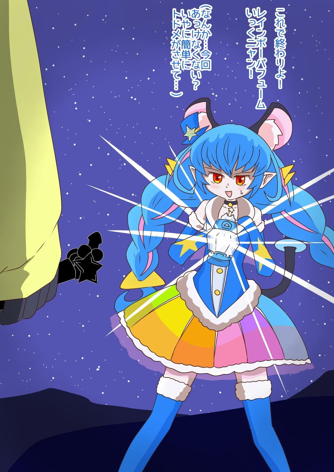 ふたなりユニッジ怪人