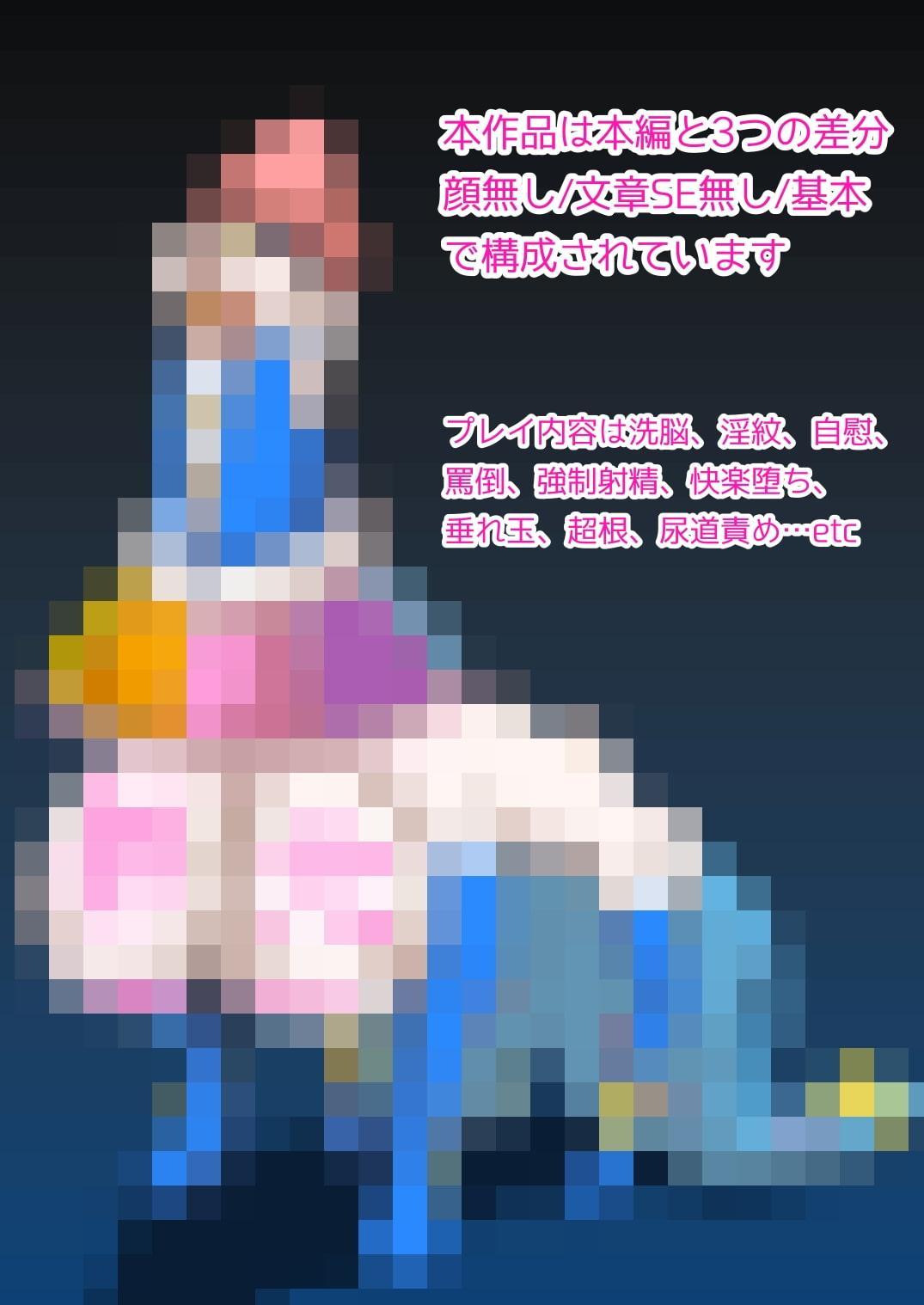 ふたなりユニッジ怪人