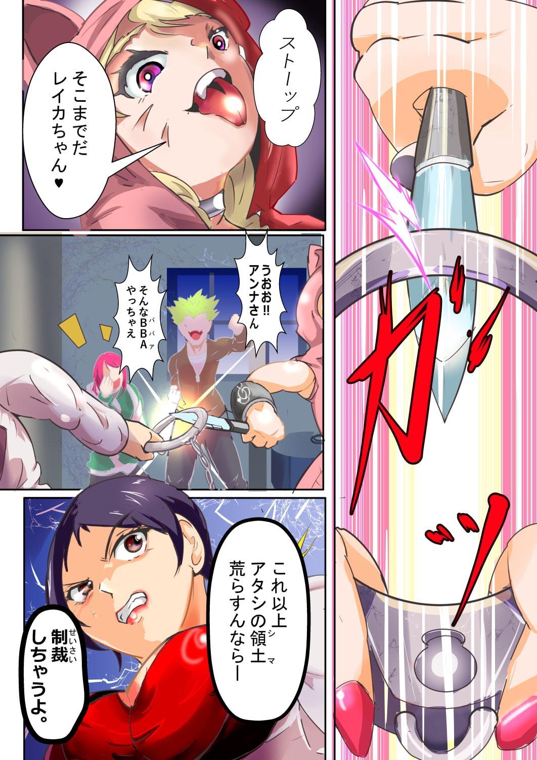 マッドシティーレイカ編ー