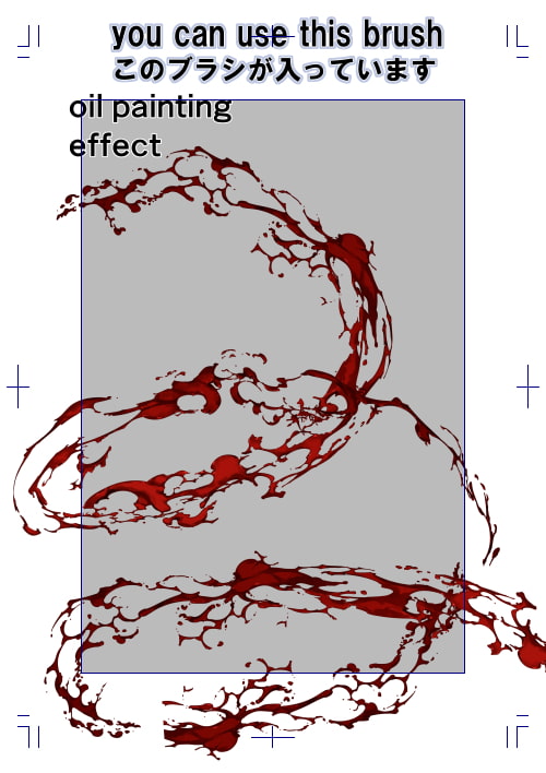 素材をどうぞ『血ブラシ厚塗りタイプ』
