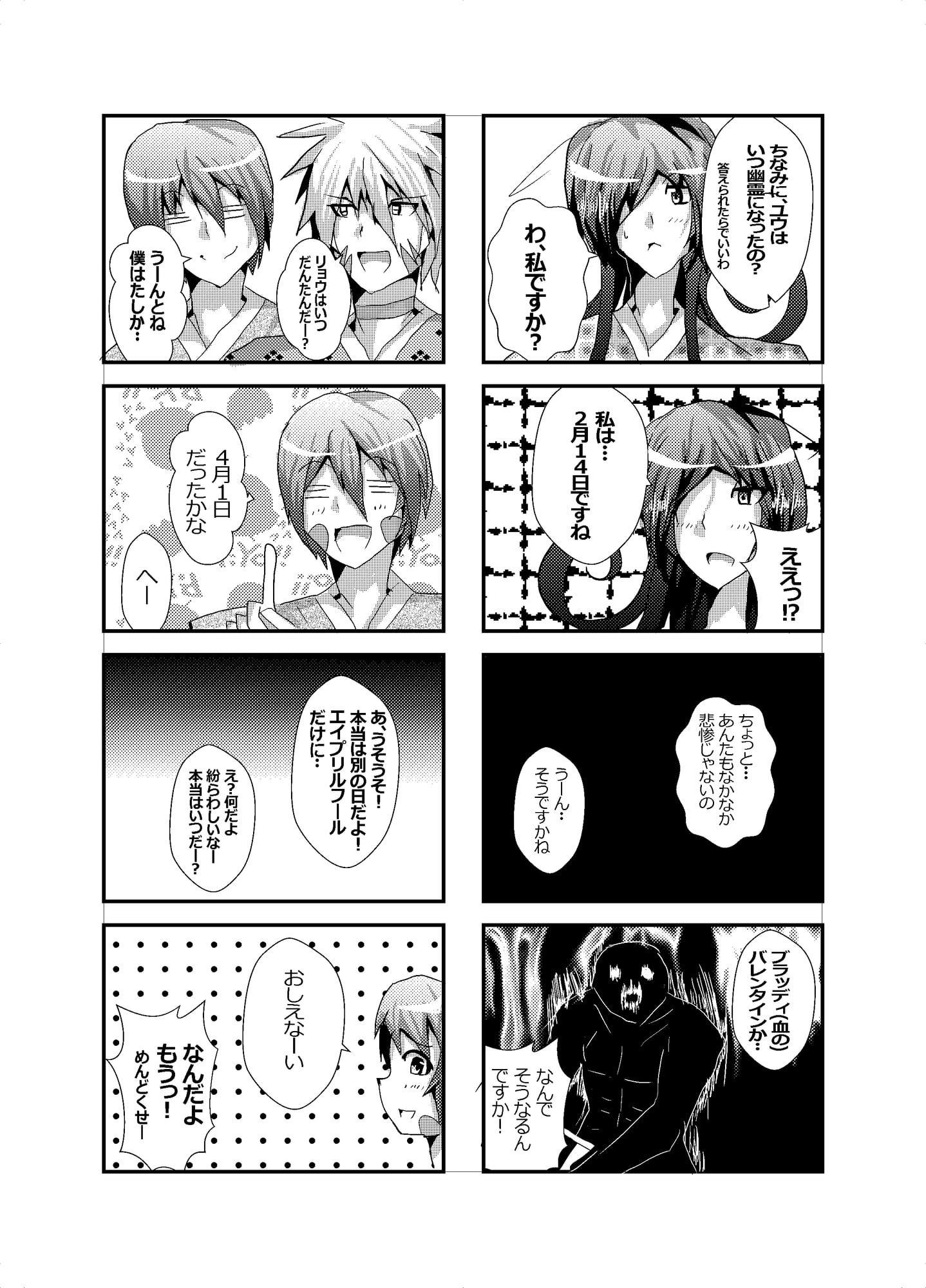 幽霊屋敷のヤツら達17