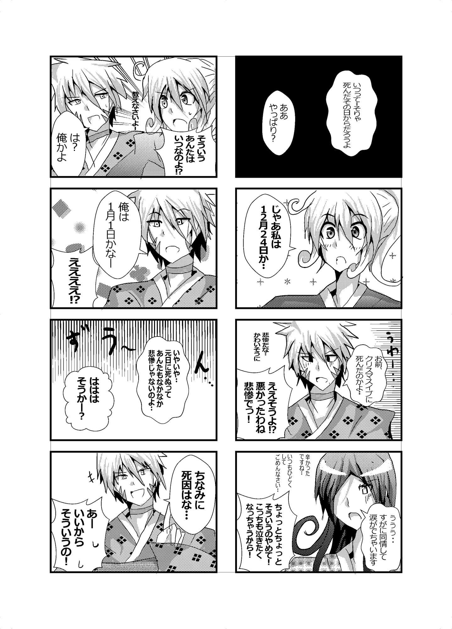 幽霊屋敷のヤツら達17