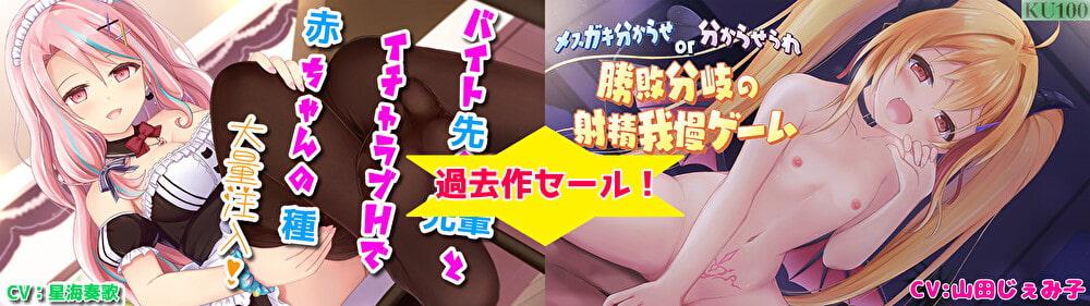 あまあま系彼女が頑張ってドSを演じ、射精禁止からの甘やかしセックス【耳舐め・舐め犬・睾丸責め】