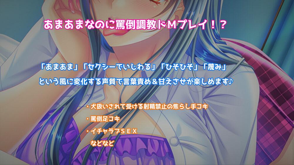 あまあま系彼女が頑張ってドSを演じ、射精禁止からの甘やかしセックス【耳舐め・舐め犬・睾丸責め】