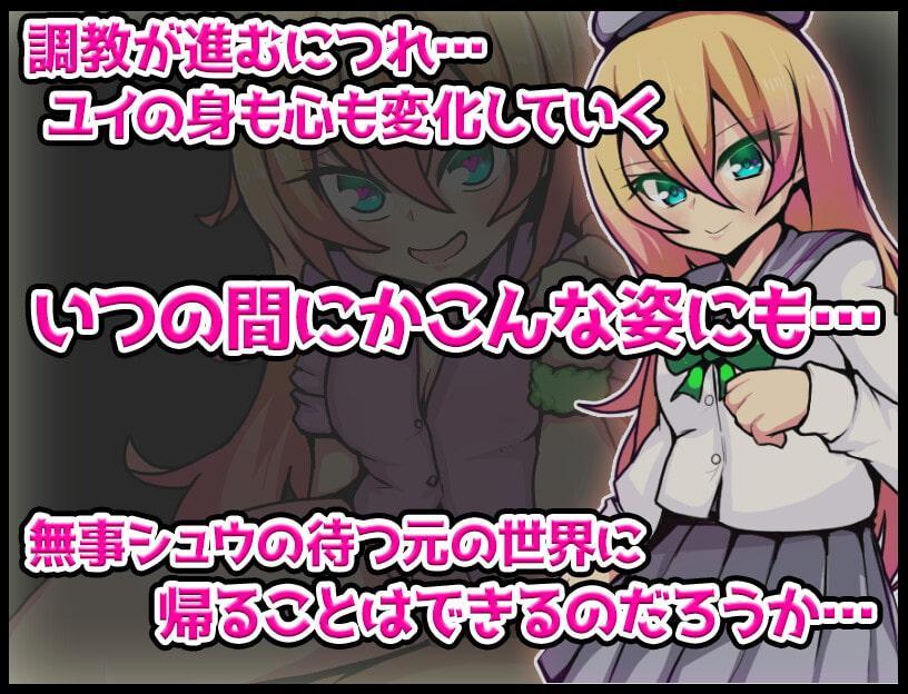 ユイの不思議なすごろく