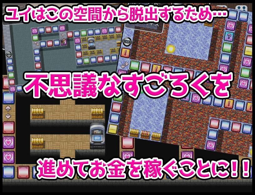 ユイの不思議なすごろく