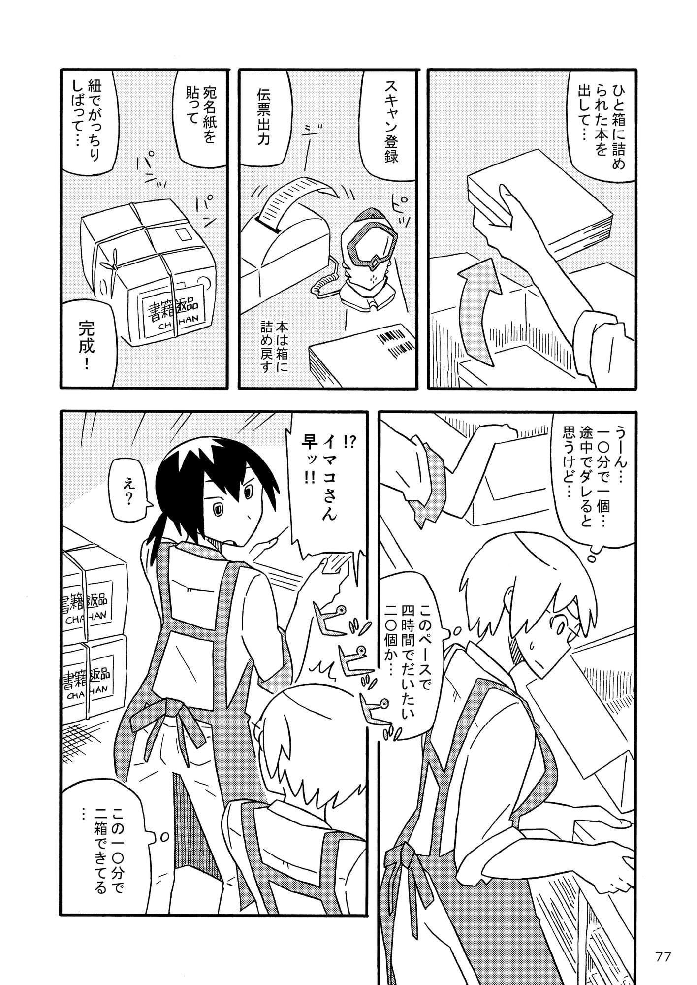 しょてまごろくなな