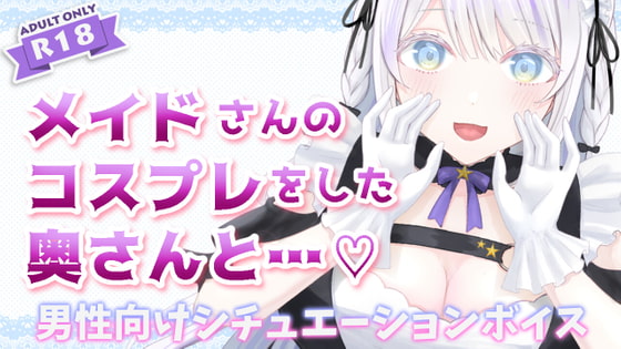 メイドのコスプレをした奥さんと玄関で我慢の限界えっち