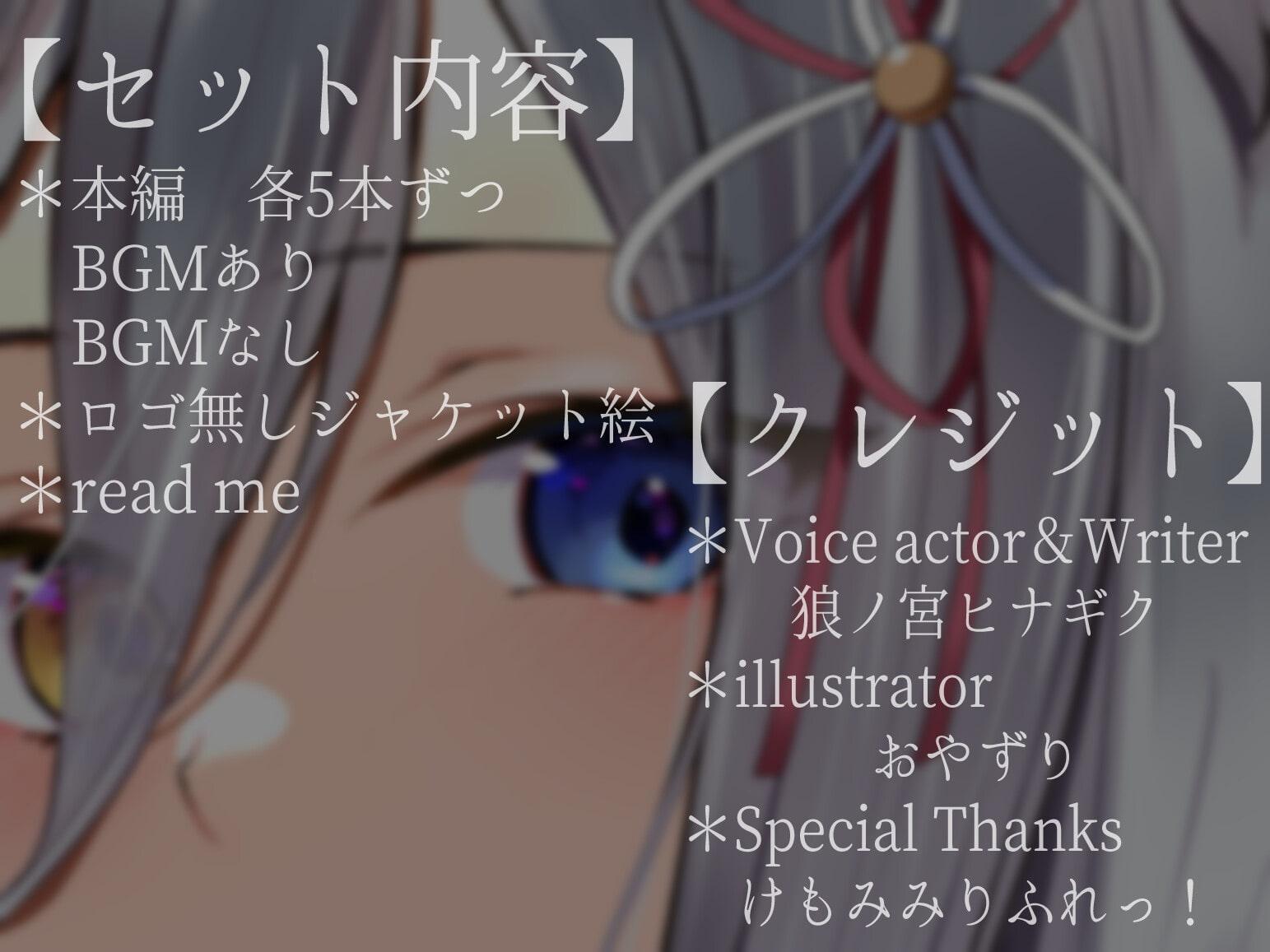 絶対寝れちゃうガチ恋不可避の癒し狼～ろのみやひなぎくのばあい～