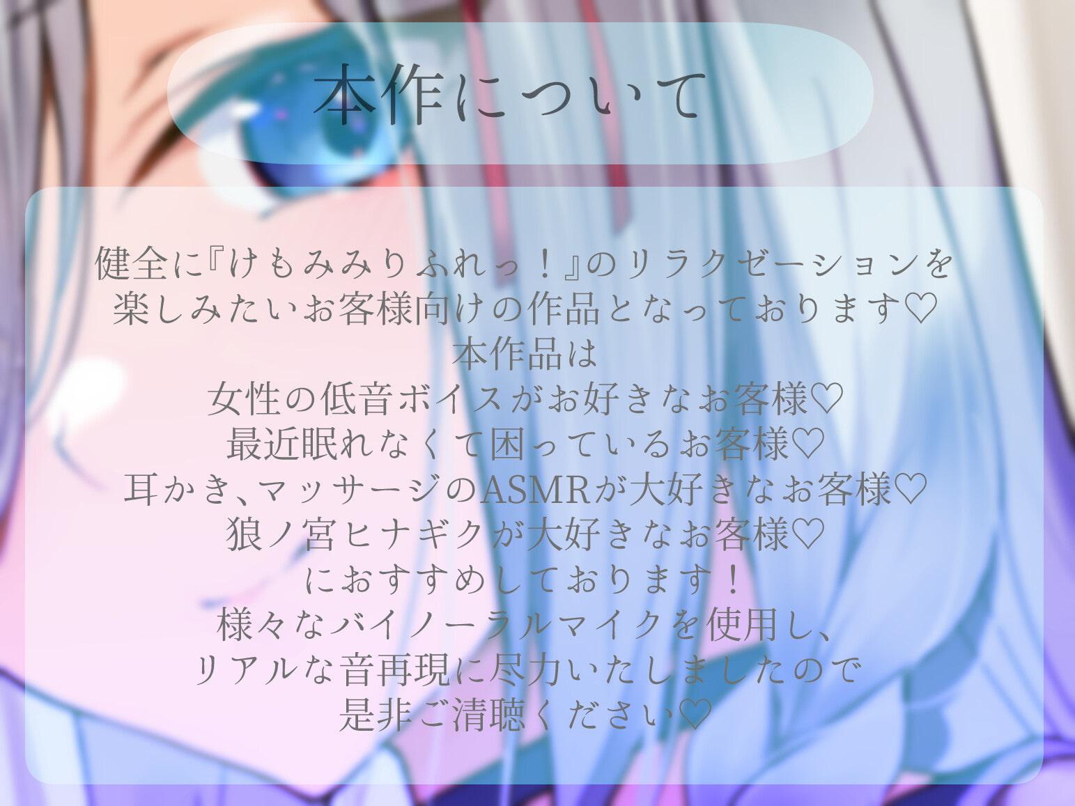 絶対寝れちゃうガチ恋不可避の癒し狼～ろのみやひなぎくのばあい～