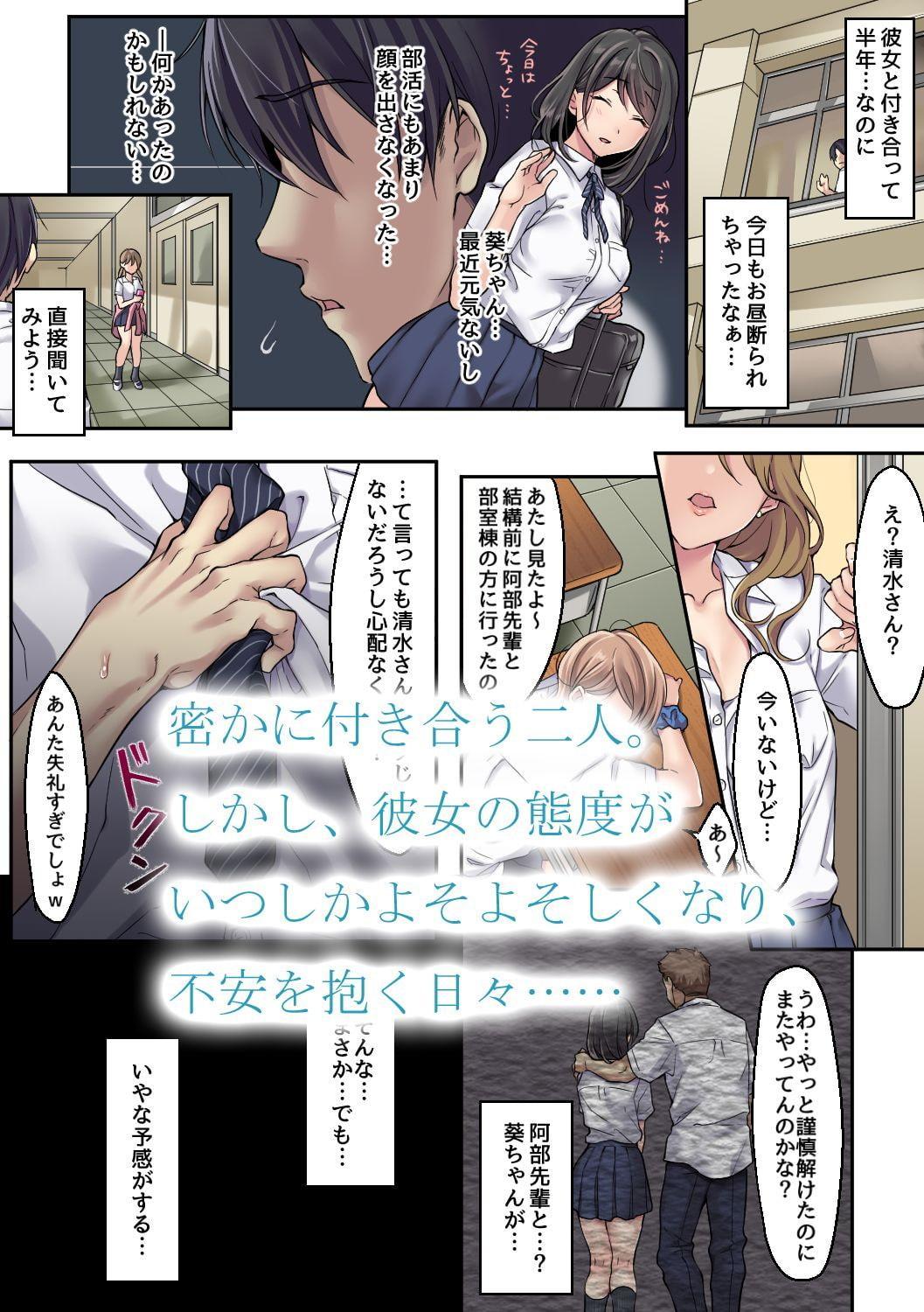 彼女の犯したアヤマチ -続-