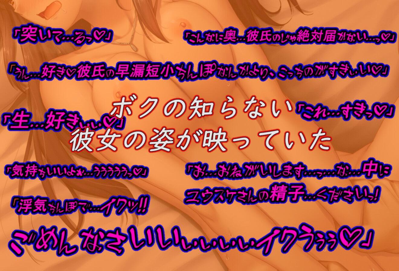 【期間限定 110円】NTRが大好きなキミの願いを叶えてあげる
