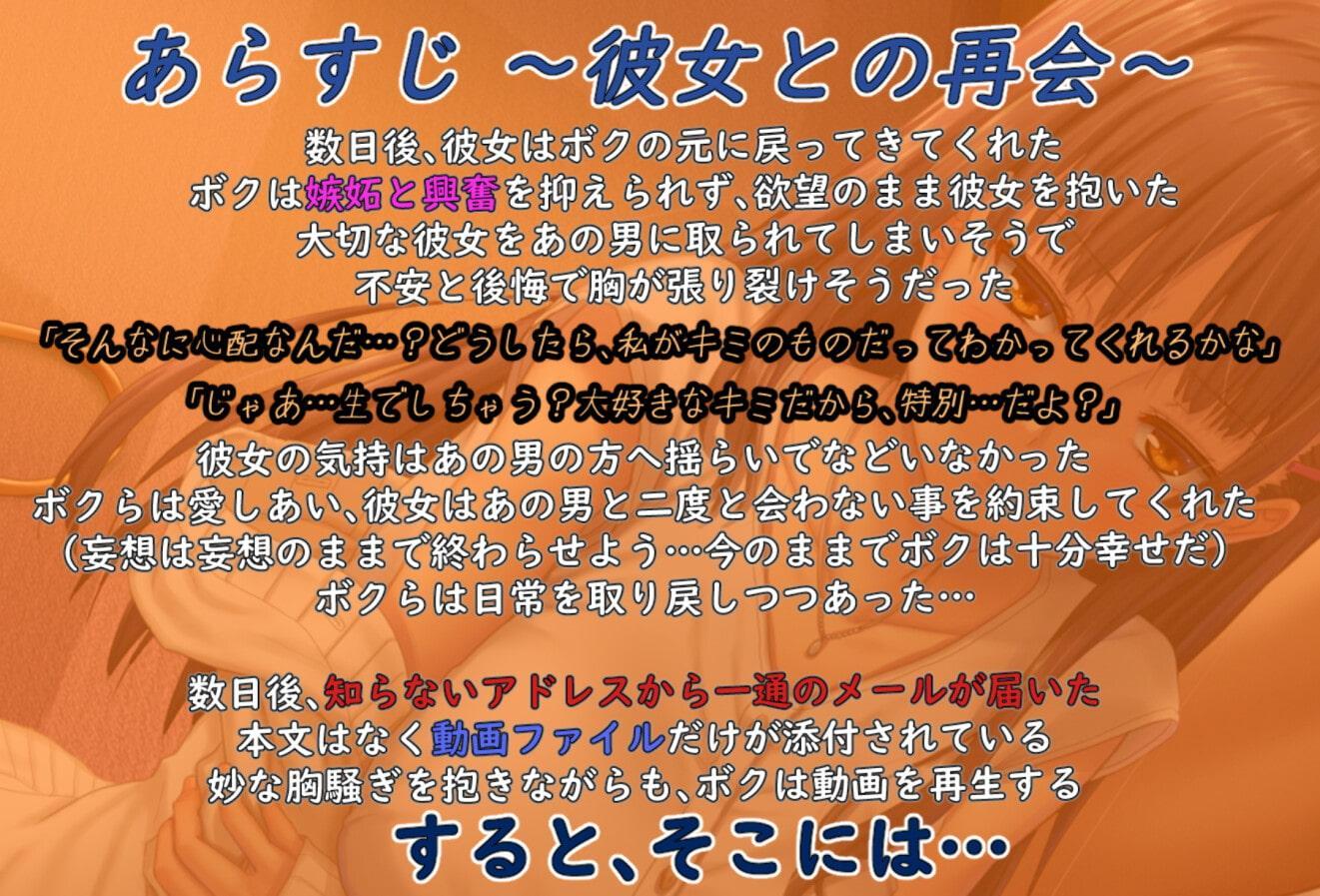 【期間限定 110円】NTRが大好きなキミの願いを叶えてあげる