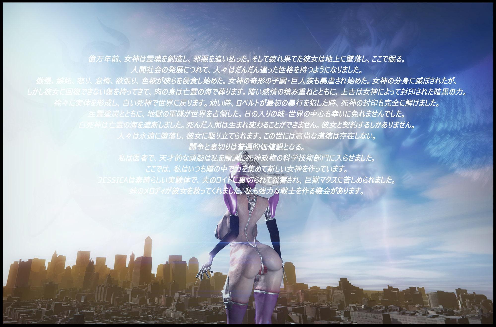 REBIRTH 生き返る(CHAPTER1)日本語版