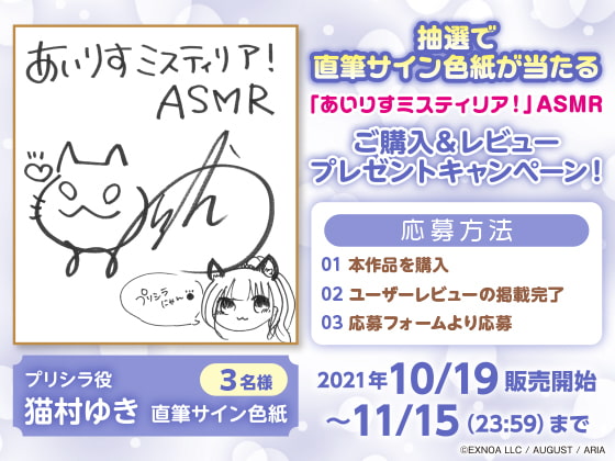 【耳かき/擬似アニマルセラピー/森林浴】「あいりすミスティリア!」ASMR プリシラと過ごす2人だけの時間~冥王さん癒し大作戦っ~【CV:猫村ゆき】