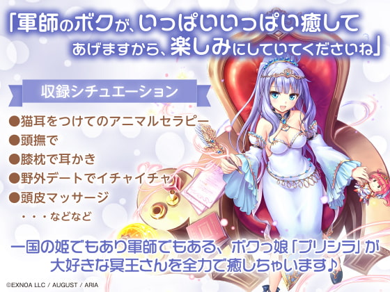 【耳かき/擬似アニマルセラピー/森林浴】「あいりすミスティリア!」ASMR プリシラと過ごす2人だけの時間~冥王さん癒し大作戦っ~【CV:猫村ゆき】