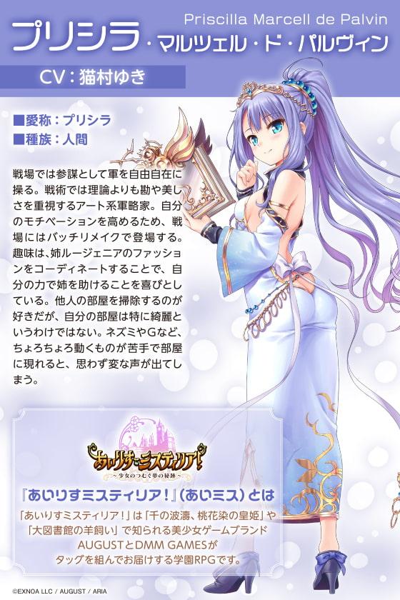 【耳かき/擬似アニマルセラピー/森林浴】「あいりすミスティリア!」ASMR プリシラと過ごす2人だけの時間~冥王さん癒し大作戦っ~【CV:猫村ゆき】