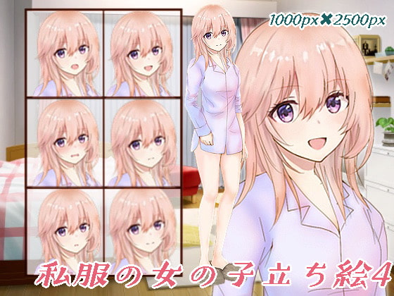 私服の女の子立ち絵4
