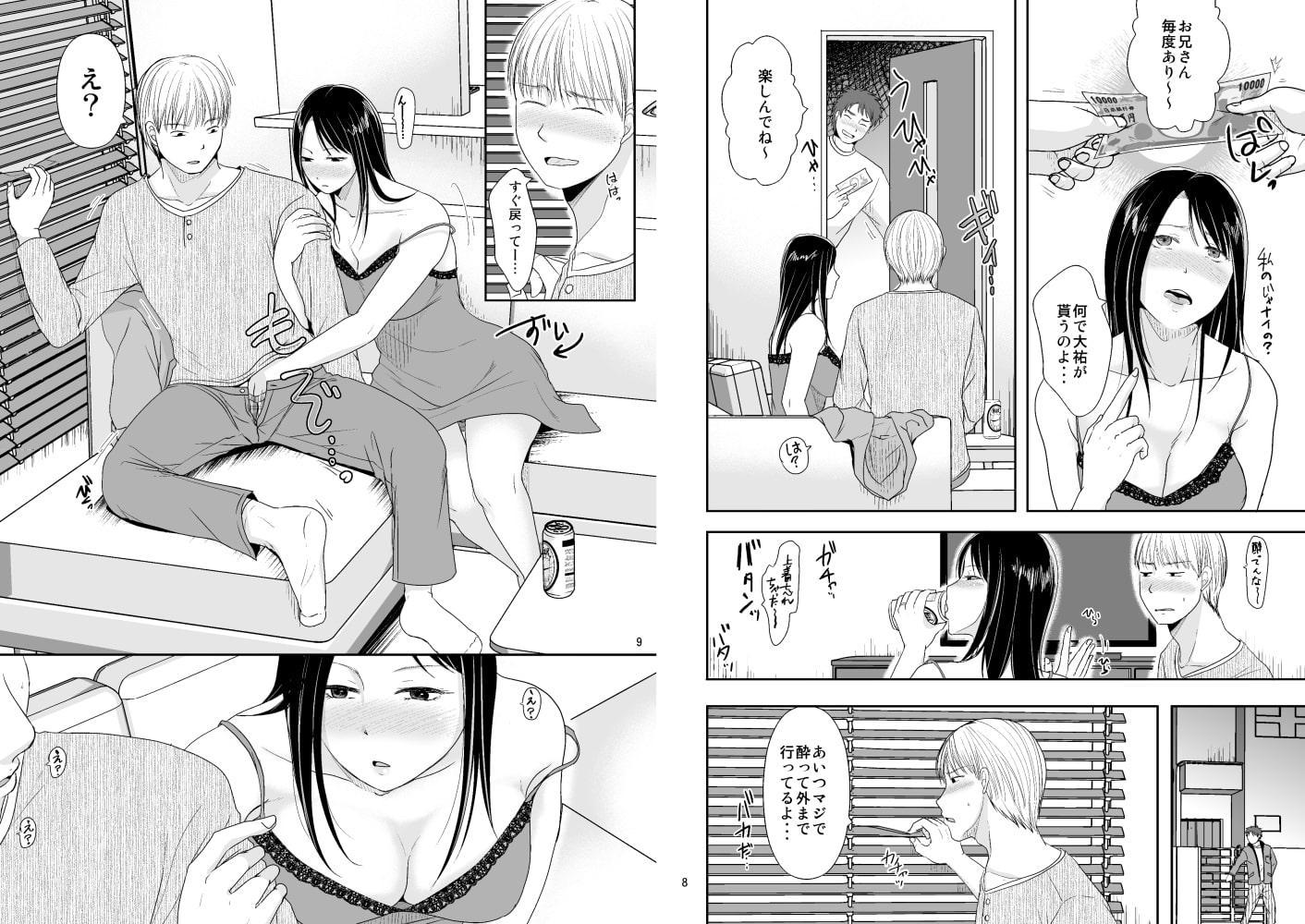 泥酔中に妻を一万で売ったあんたが後悔しないでよ