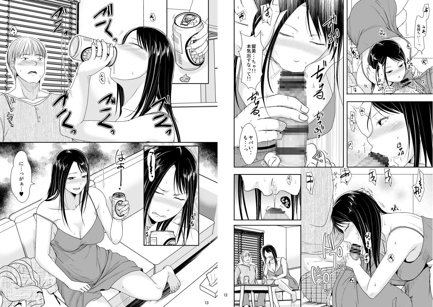 泥酔中に妻を一万で売ったあんたが後悔しないでよ