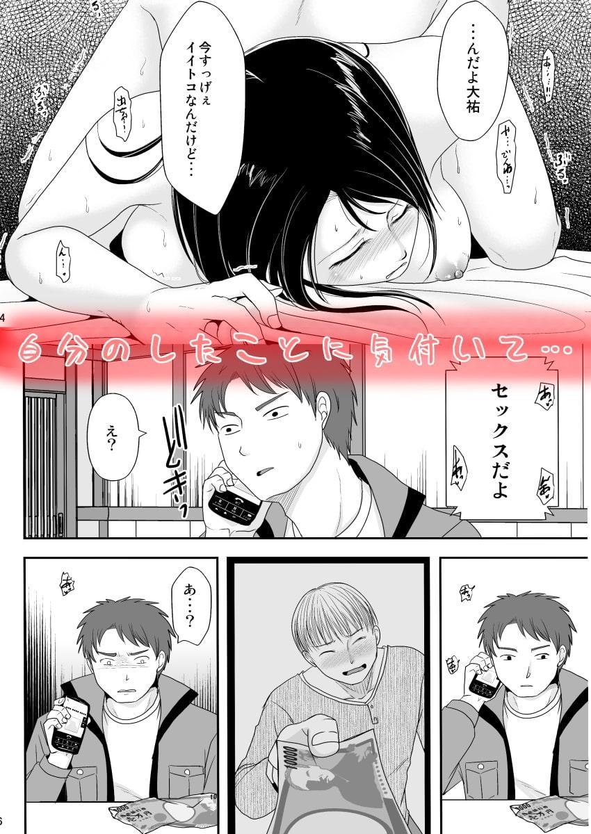 泥酔中に妻を一万で売ったあんたが後悔しないでよ